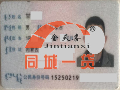 1522829462784082.jpg 身份证.jpg