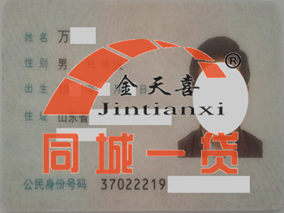 1522908318468659.jpg 借款人.jpg