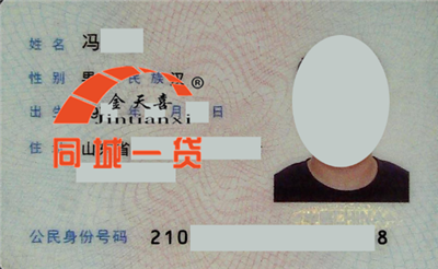 1522914253984567.png 冯担保人.png