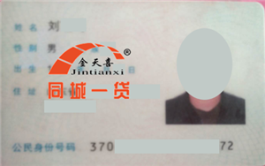 担保人.png