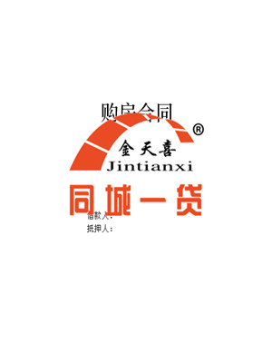 购房合同.jpg