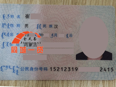1523605387101985.png 崔明玉身份证正面_副本.png