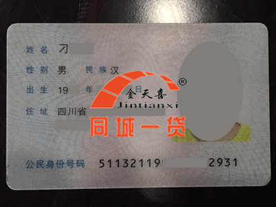 1523605602126207.png 刁力平身份证正面_副本.png