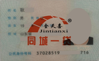 1524030184370245.png 借款人身份证.png