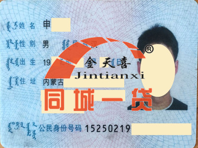 1524452370137650.jpg 借款人.jpg