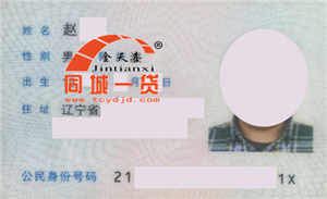 1535087998123199.png 借款人.png