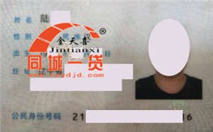 1535333426116379.png 质押人.png