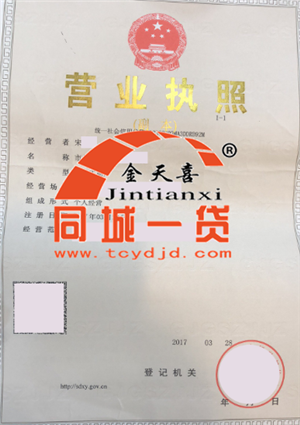 1536124662126354.png 营业执照.png