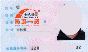 1542163295175311.png 借款人.png