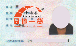 1542425394166102.png 曹玉强.png