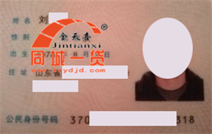 1550904867312496.png 刘洪借抵.png
