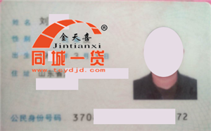 1550907048236674.png 抵押人刘先生.png