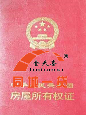1550907058262622.jpg 登记证.jpg