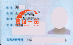 1557558208370503.png 郑晓燕.png