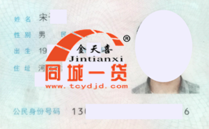 1558493498856891.png 抵押人.png