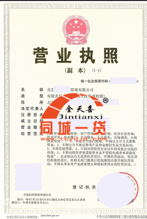 1558493506113754.png 营业执照.png