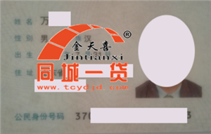 1560409459858354.png 万发明.png