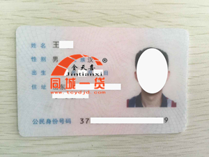 1560409826216966.jpg 王波质押人.jpg