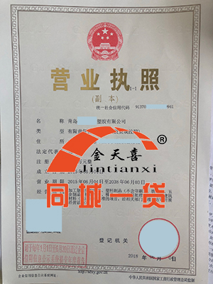 1560581859135980.jpg 营业执照.jpg