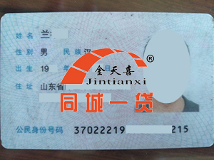 1560581867134470.jpg 法定代表人.jpg