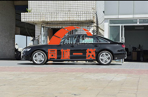 1560581883700342.jpg 质押车兰孝明奥迪A6L.jpg
