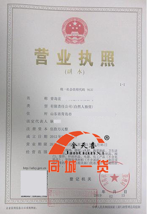 1561350089130906.jpg 借款人营业执照1.jpg