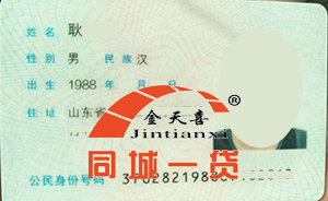 1561350106926431.jpg 法定代表人.jpg
