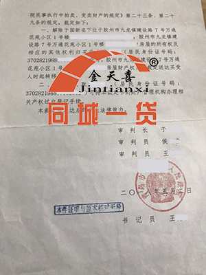 1561350115119331.jpg 法院判决2.jpg