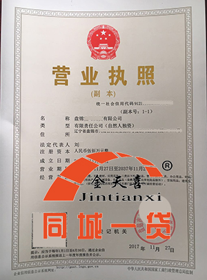 1562933135191018.jpg 营业执照.jpg