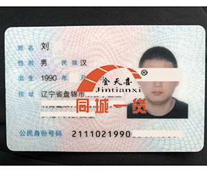 1562933214889811.jpg 法定代表人证件.jpg