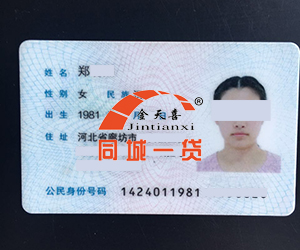 1562933222220279.jpg 质押人证件.jpg