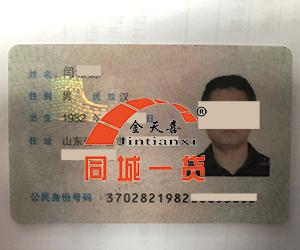 1563188239621938.jpg 担保人证件.jpg