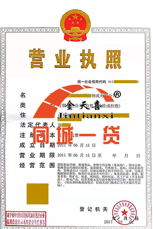 1566808385408113.png 营业执照.png