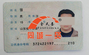 1566808392742384.png 法人身份证1.png