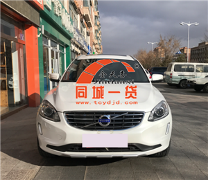 1568003877396753.png 沃尔沃.png