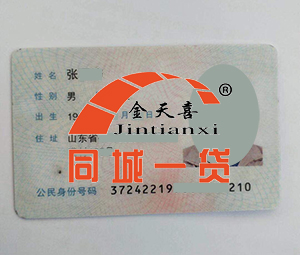 1570583739222474.jpg 法定代表人1.jpg