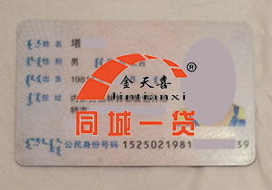 1572329459470466.jpg 法定代表人1.jpg
