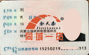 1573645833812095.png 刘戈身份证.png