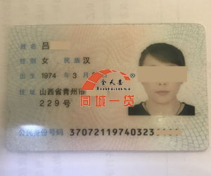1574237497260342.png 法定代表人11.png