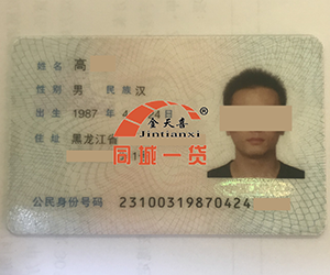 1574237505111633.png 抵押人11.png