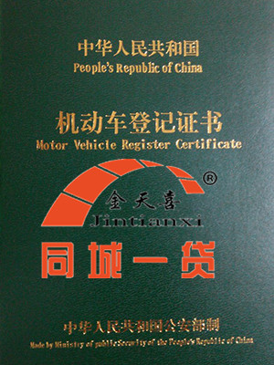 1576134973329838.jpg 登记证.jpg