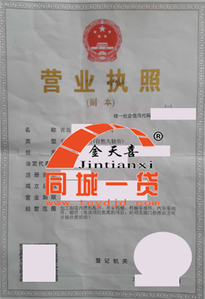 1576227109505623.png 营业执照.png