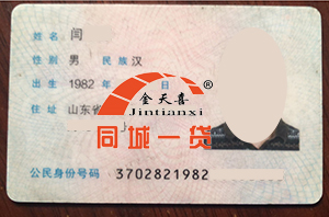 1577259512136032.jpg 质押人证件2.jpg