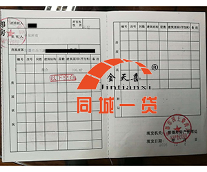 1579513001809858.jpg 房产证.jpg