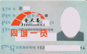 1579761368329623.png 法定代表人.png